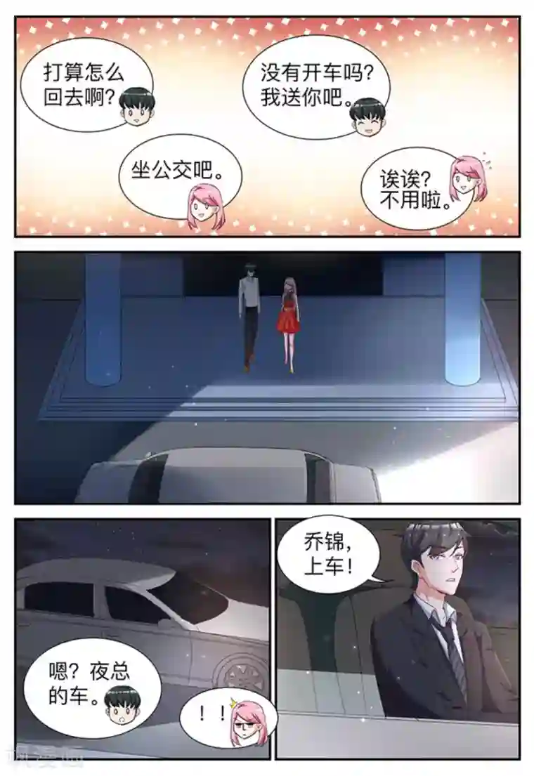 纸短情长第8话