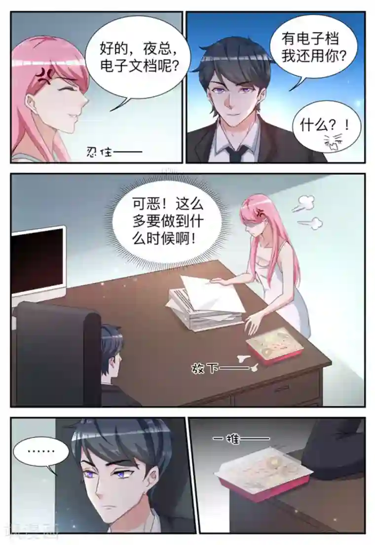 纸短情长第10话