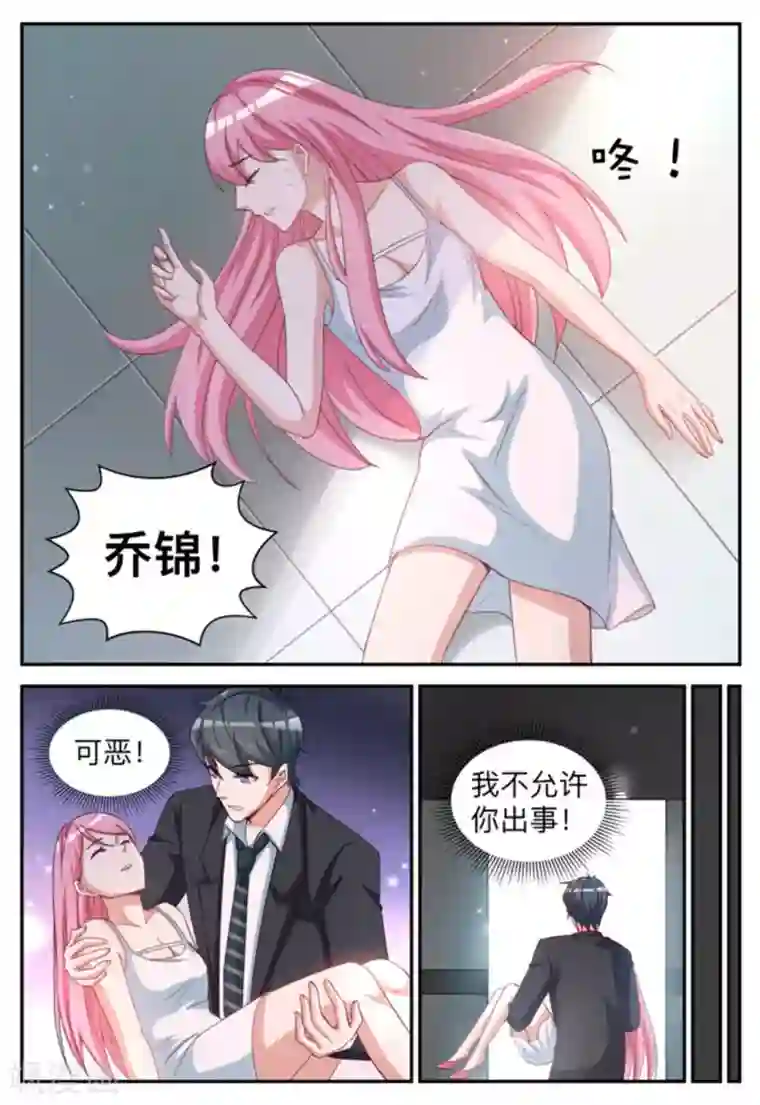 纸短情长第10话