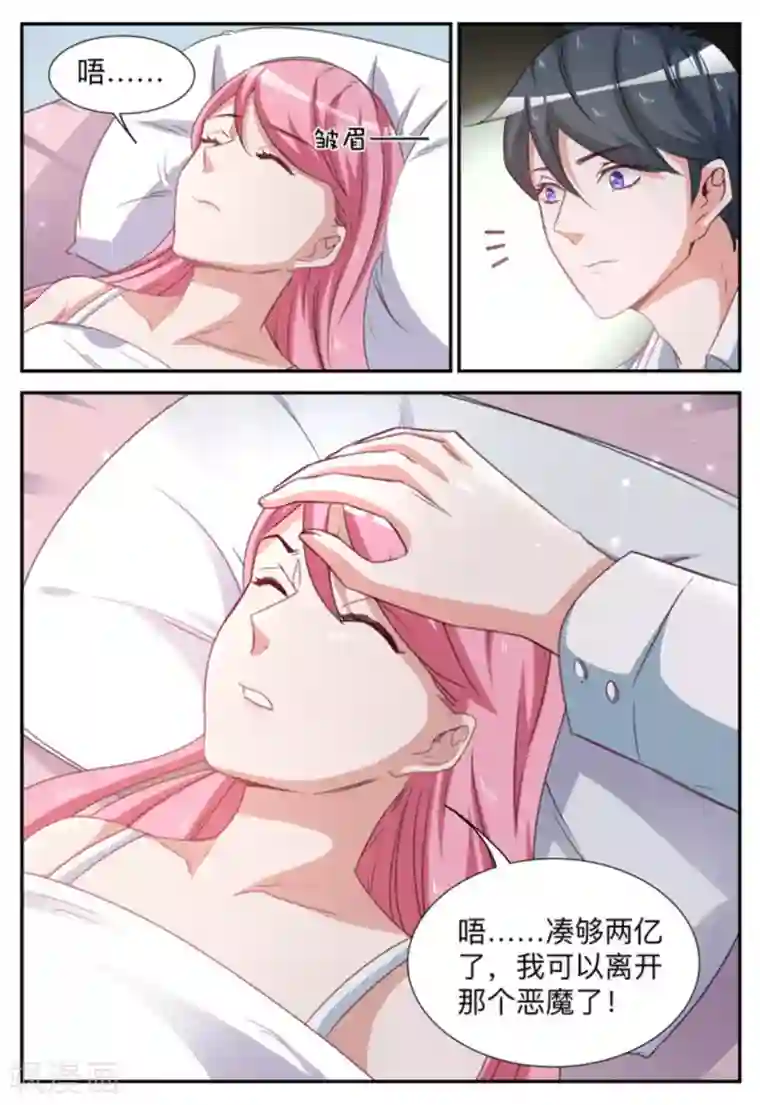 纸短情长第10话