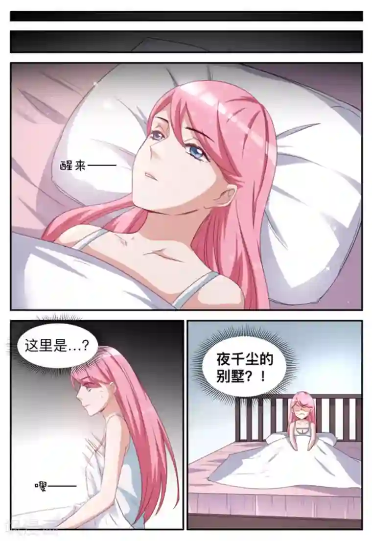 纸短情长第10话