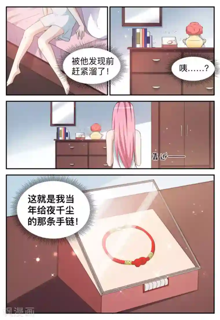 纸短情长第10话