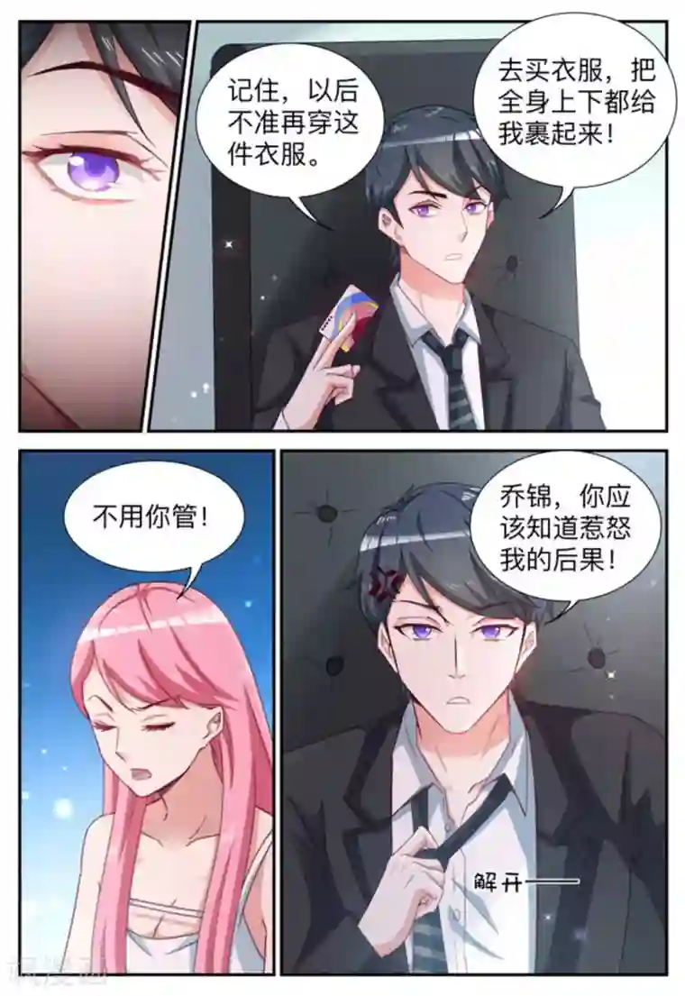 纸短情长第10话