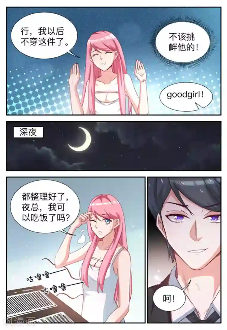 纸短情长第10话