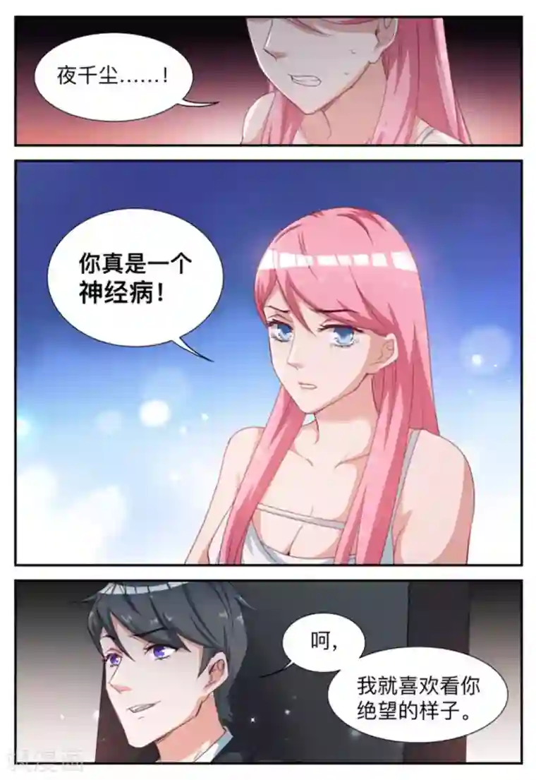 纸短情长第10话