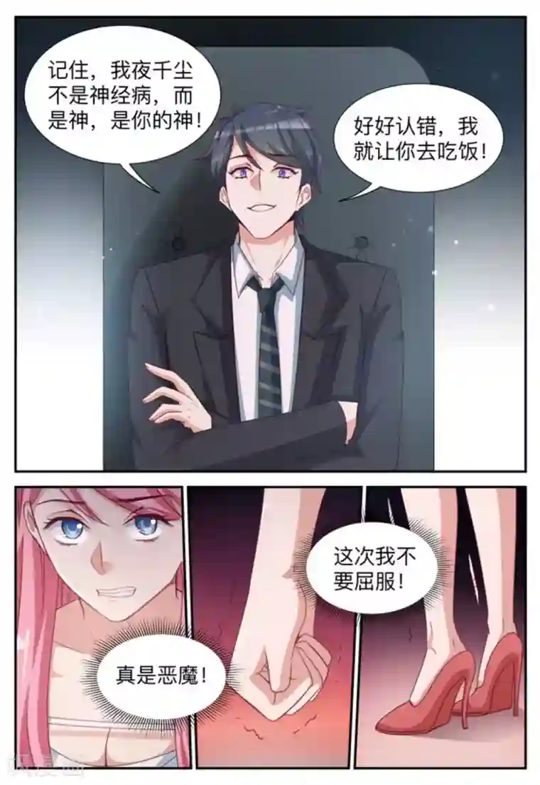 纸短情长第10话