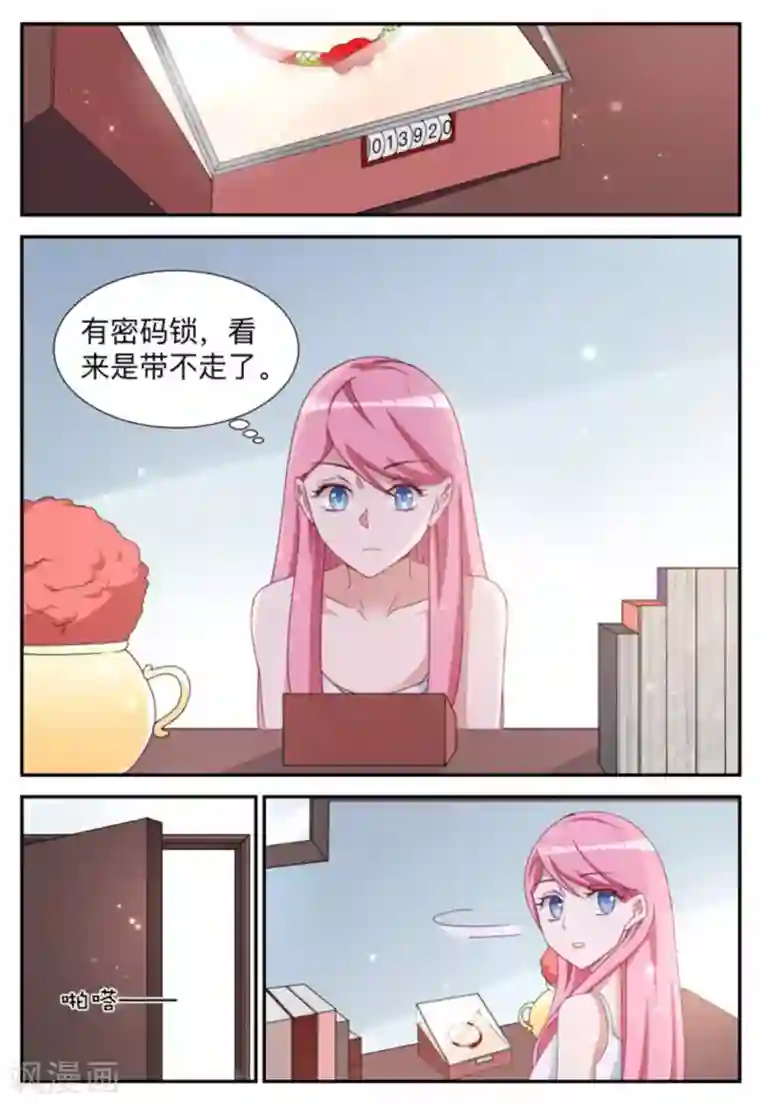 纸短情长第11话