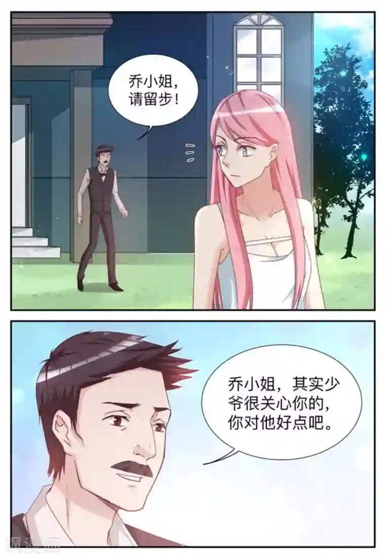 纸短情长第11话