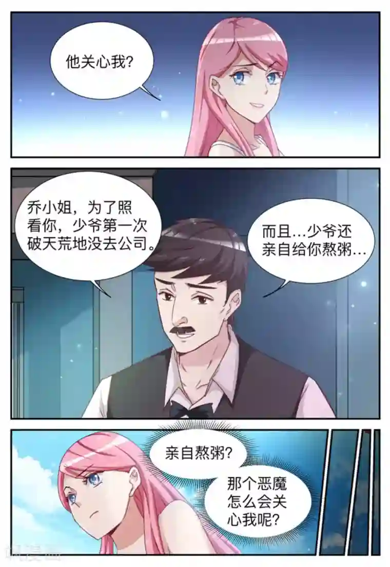 纸短情长第11话