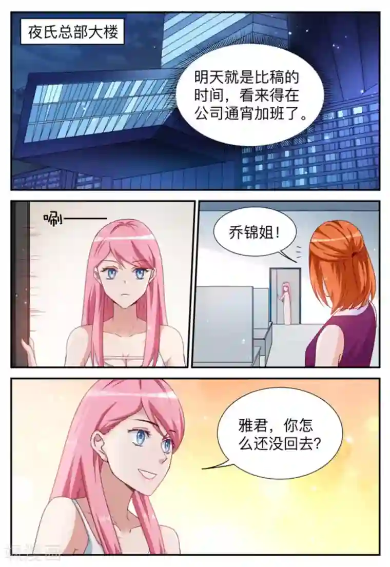 纸短情长第11话