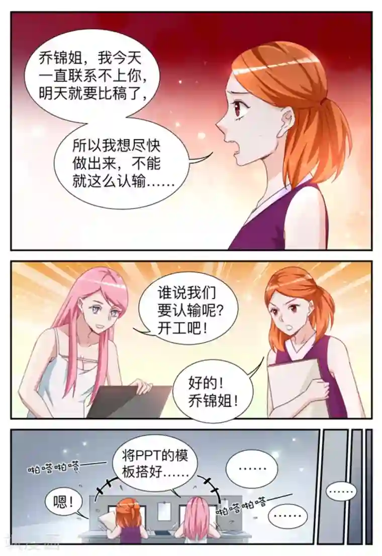 纸短情长第11话