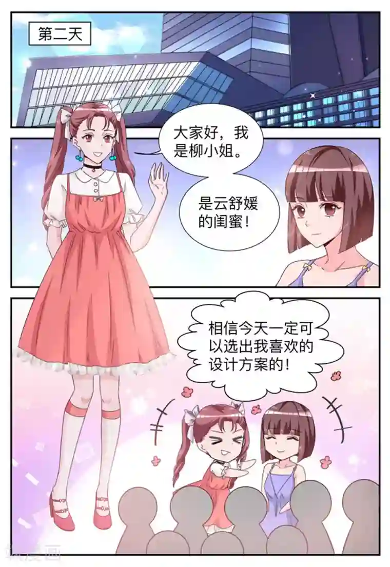 纸短情长第11话