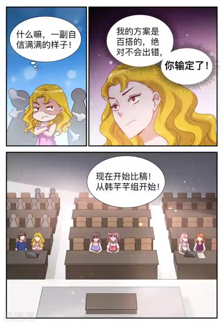 纸短情长第11话