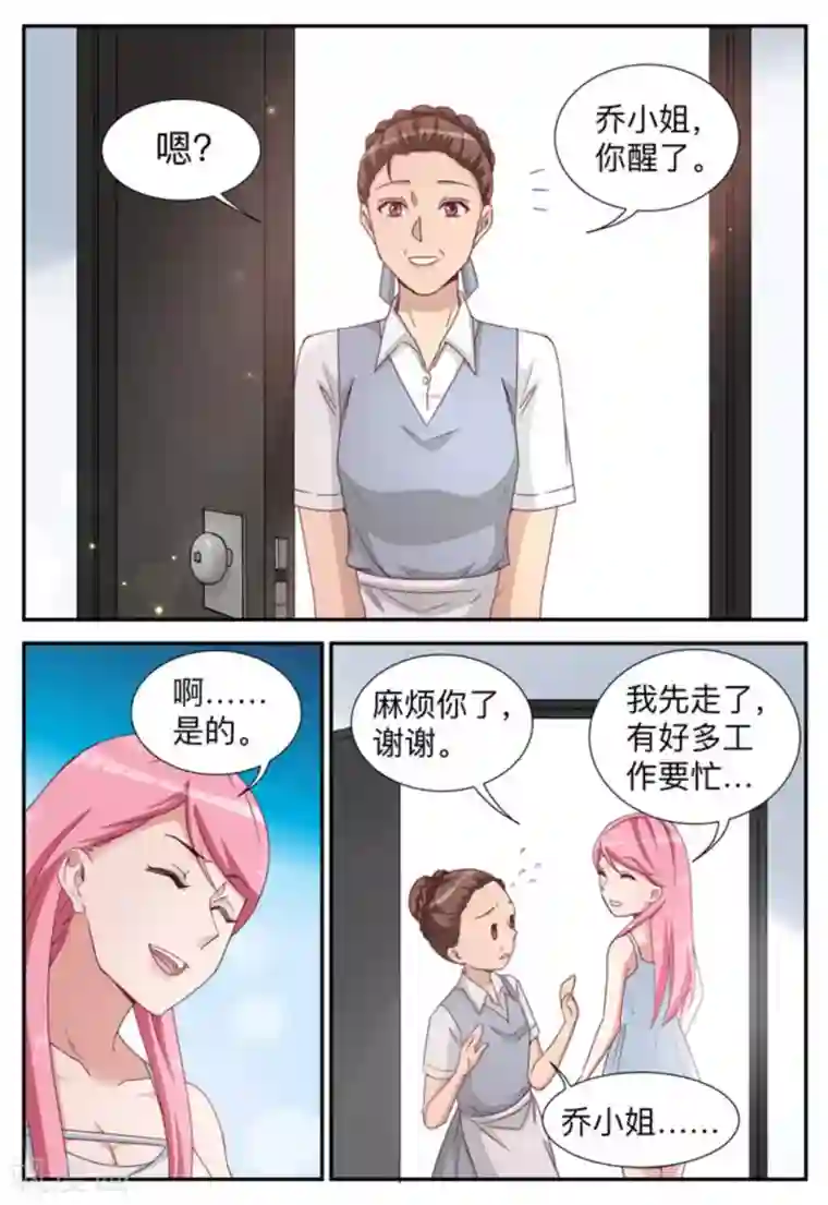 纸短情长第11话