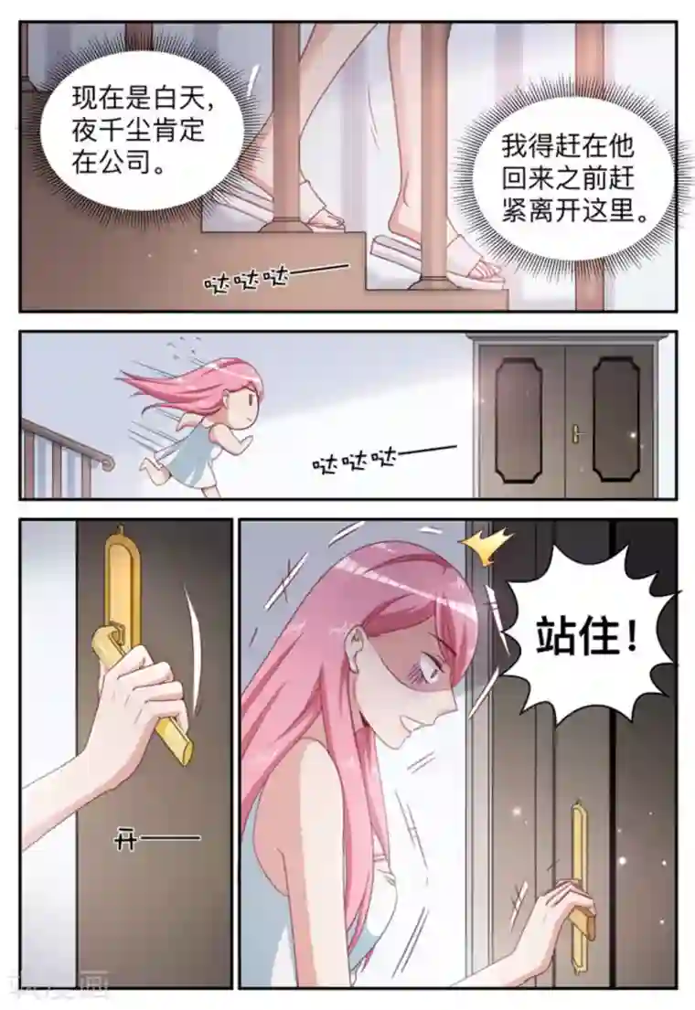 纸短情长第11话