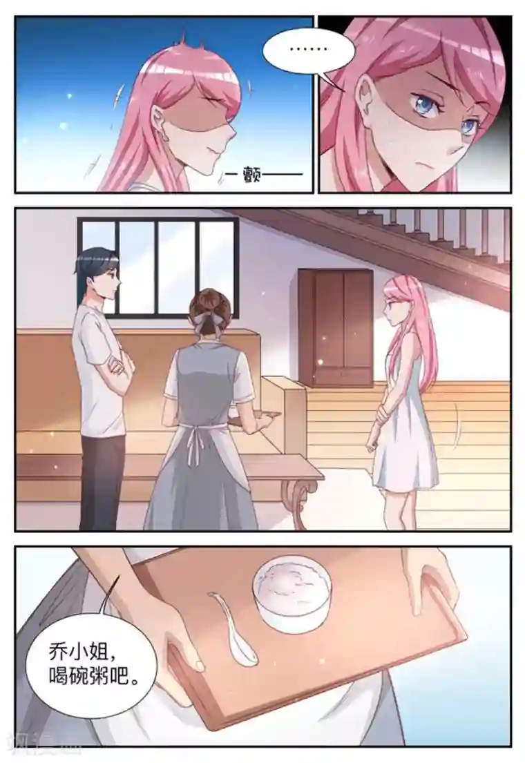 纸短情长第11话