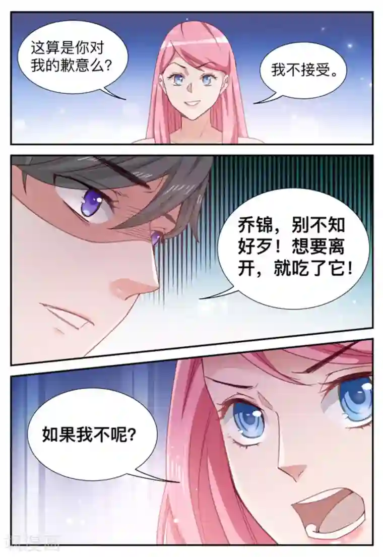 纸短情长第11话