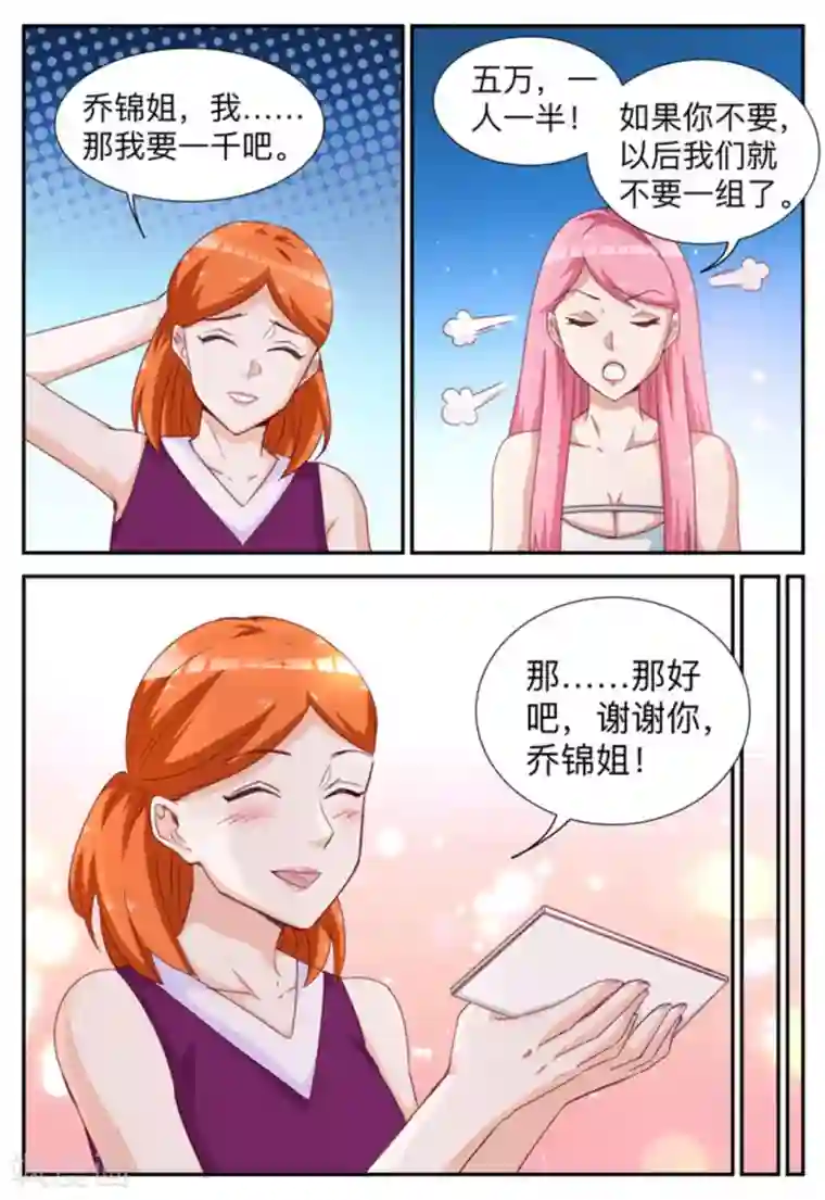 纸短情长第12话