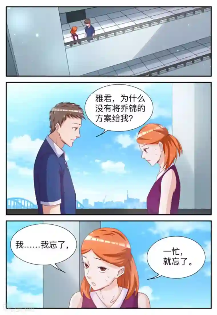 纸短情长第12话