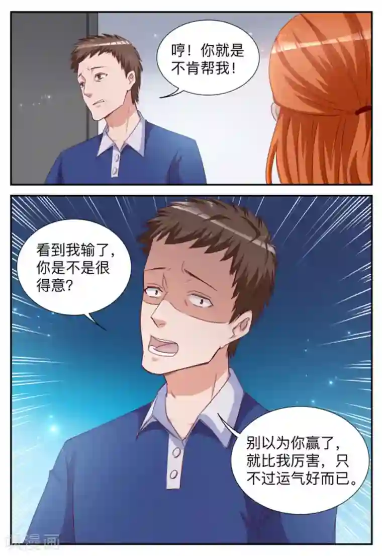 纸短情长第12话