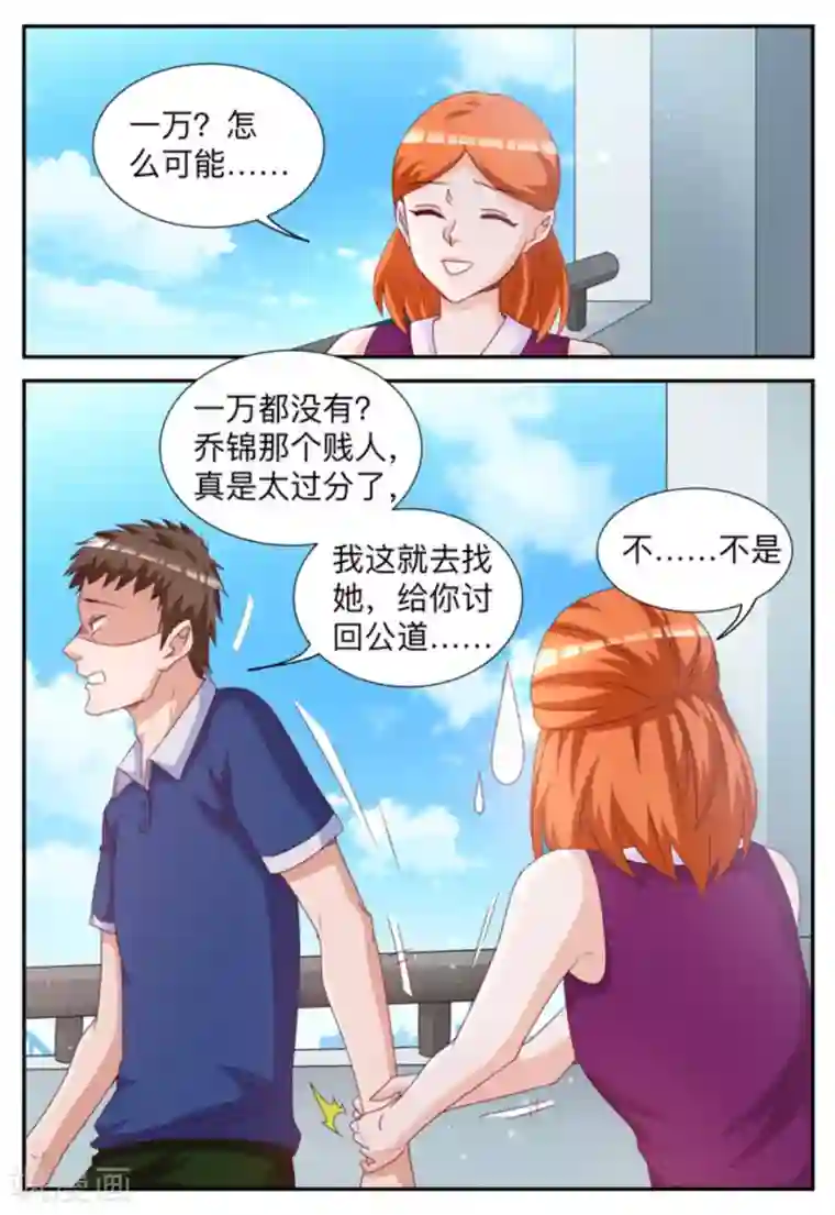 纸短情长第12话