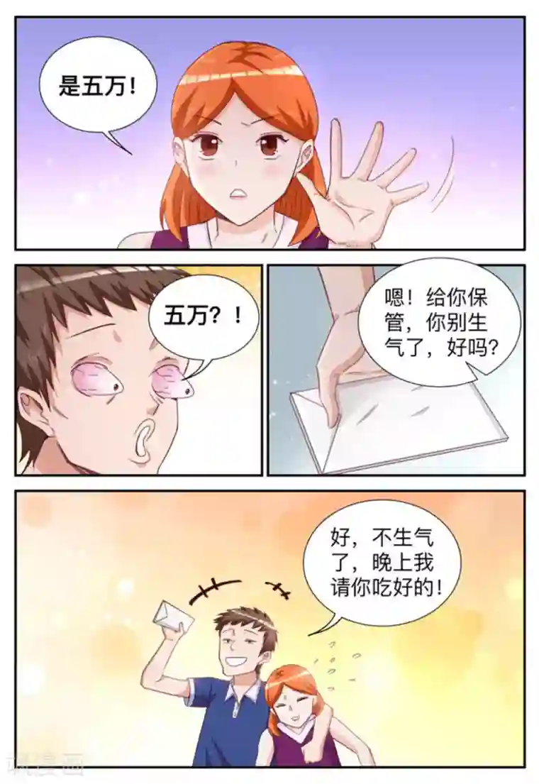 纸短情长第12话