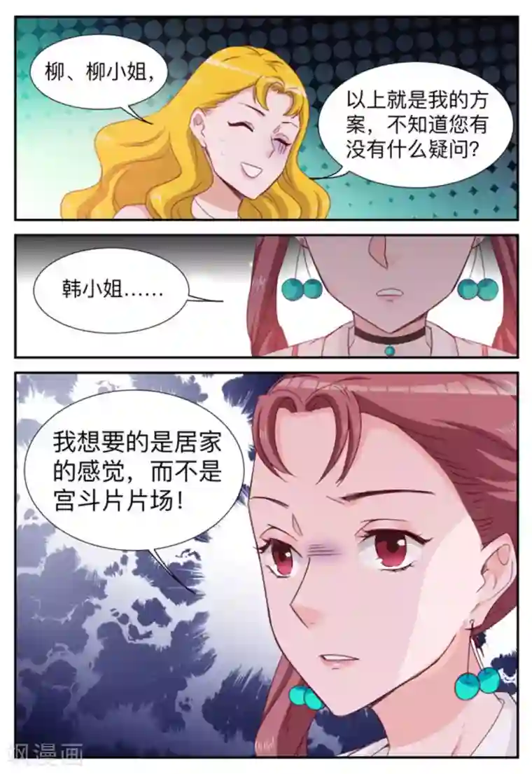 纸短情长第12话