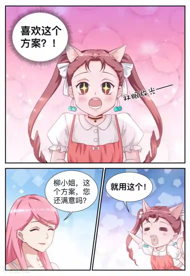 纸短情长第12话