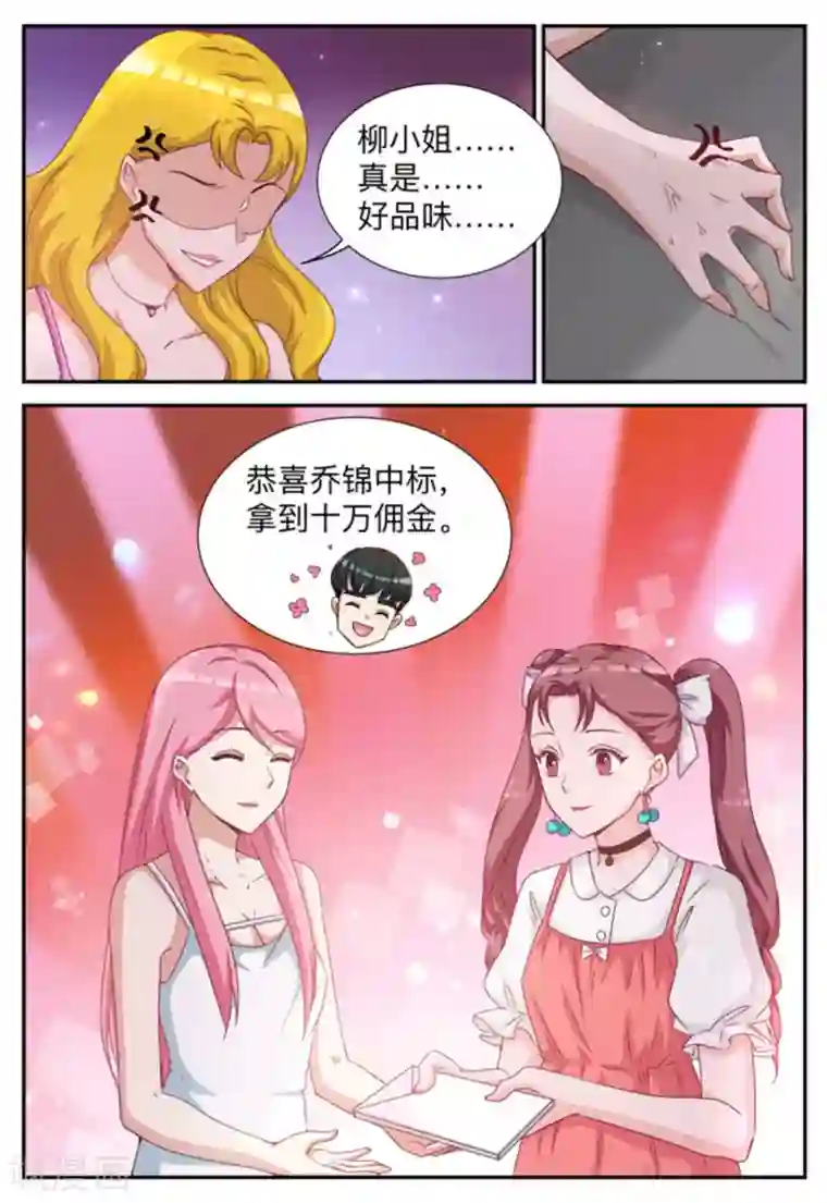 纸短情长第12话