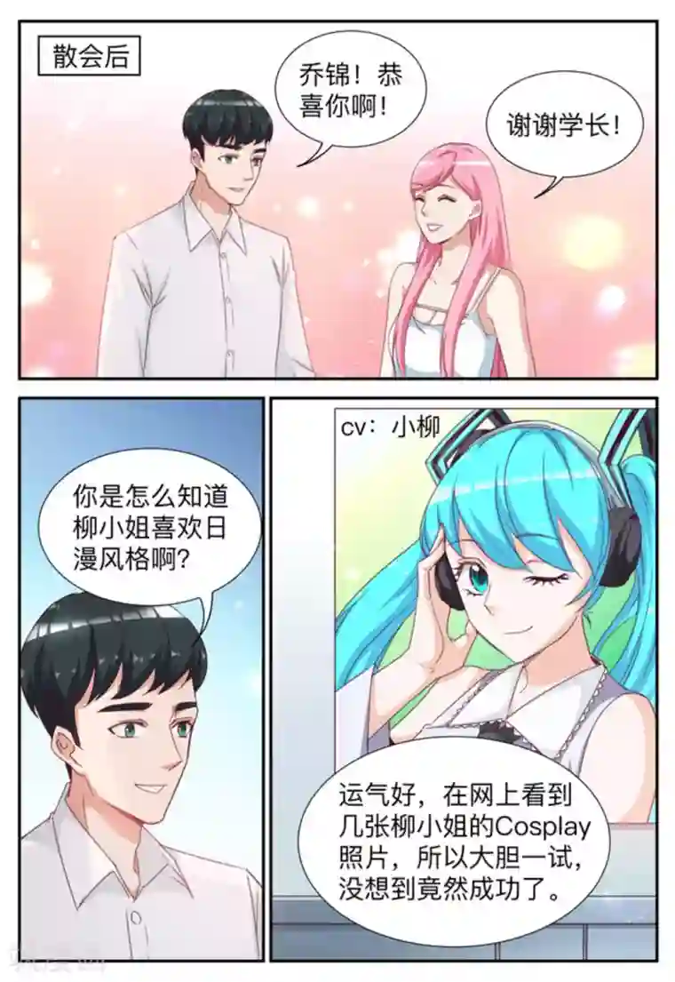 纸短情长第12话