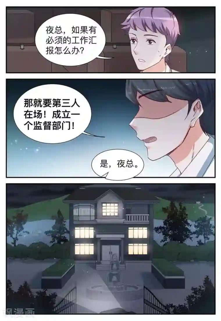 纸短情长第13话