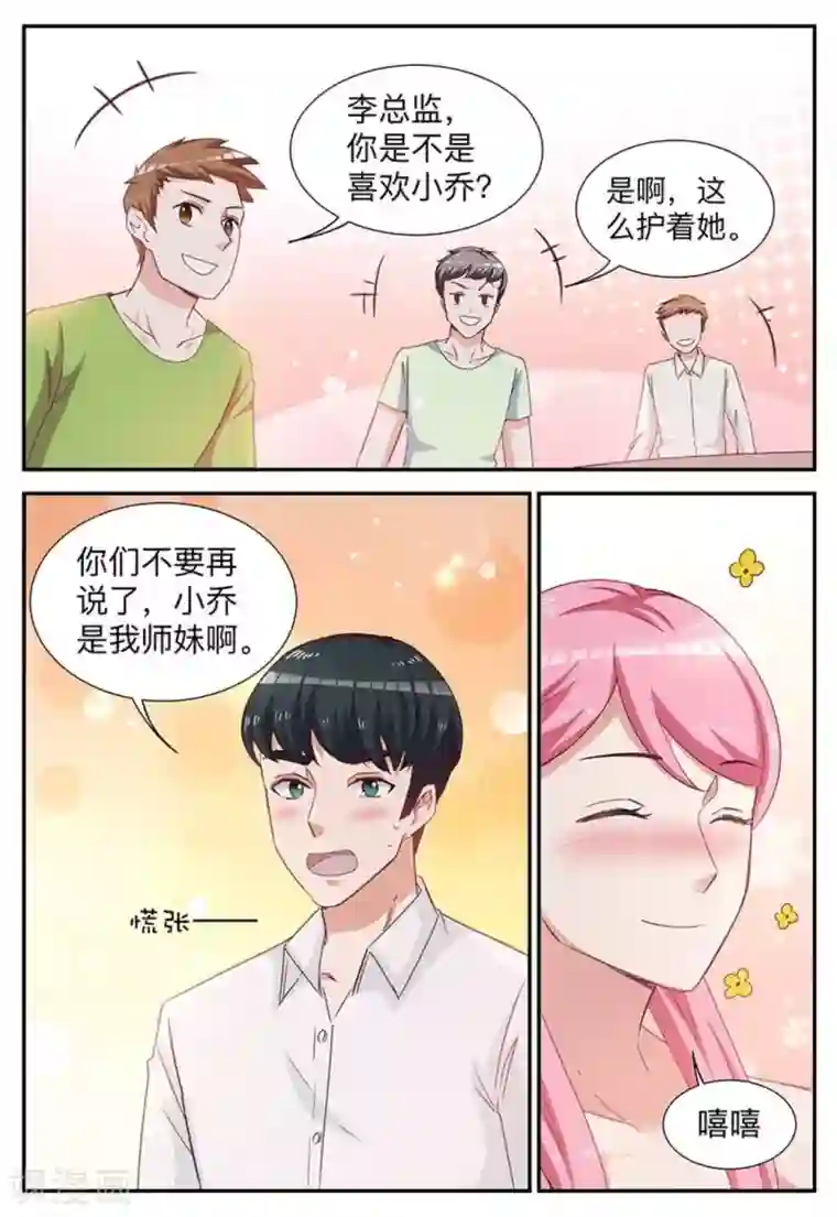 纸短情长第13话