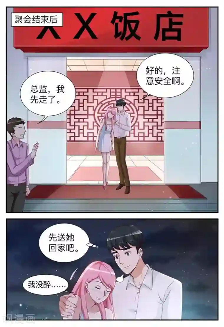 纸短情长第13话