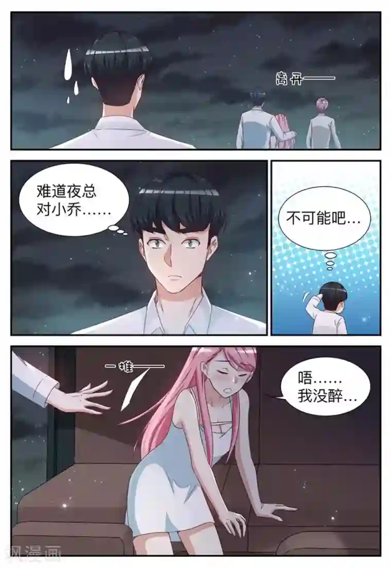 纸短情长第13话