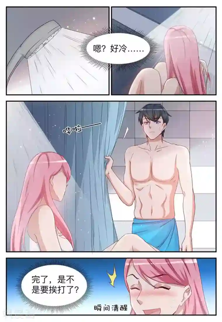 纸短情长第14话