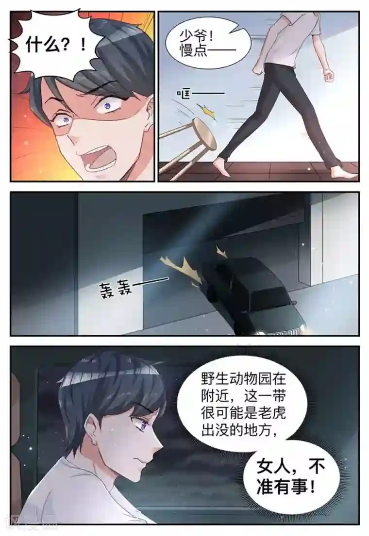 纸短情长第14话