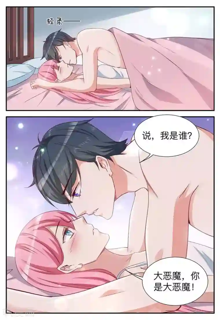 纸短情长第14话