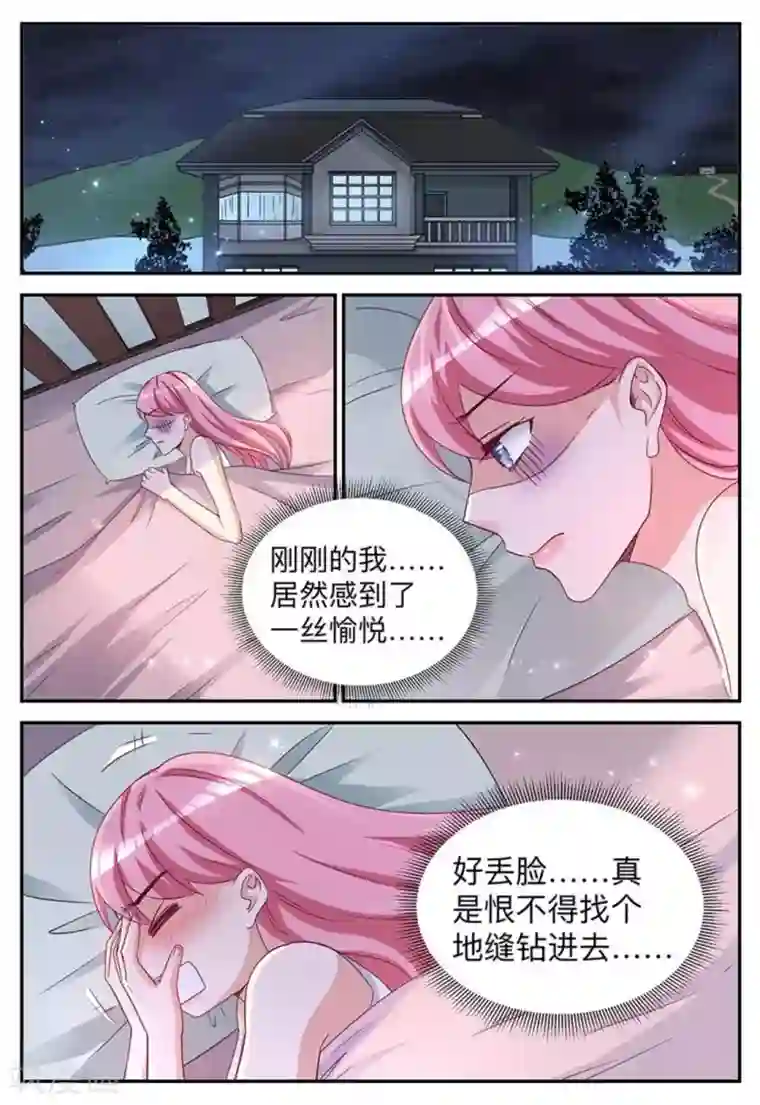 纸短情长第14话