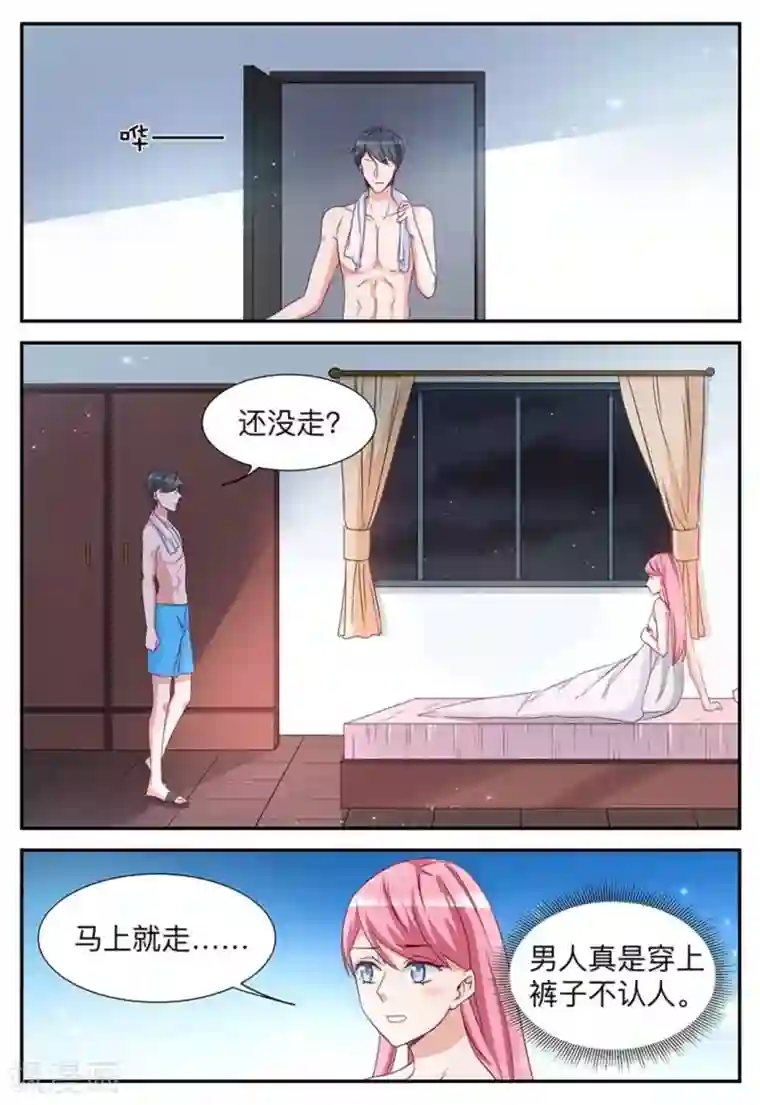 纸短情长第14话