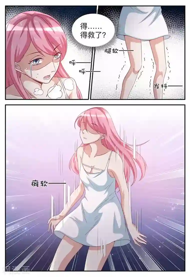 纸短情长第15话