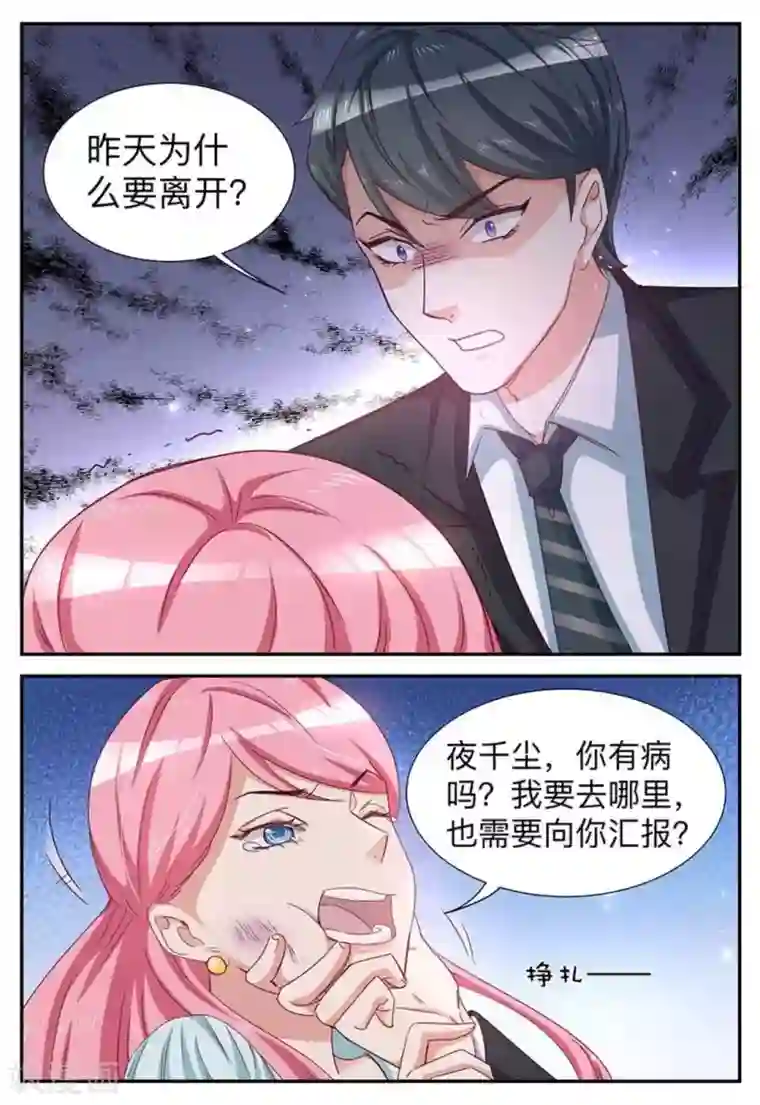 纸短情长第18话