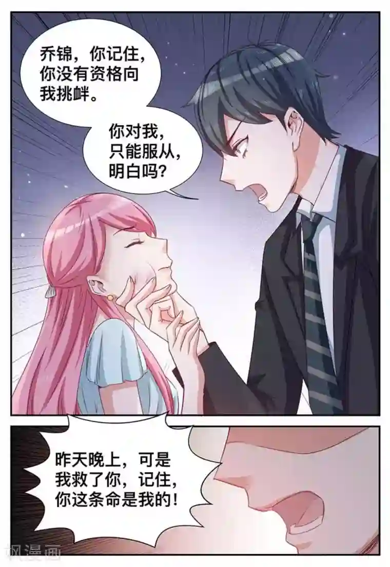 纸短情长第18话