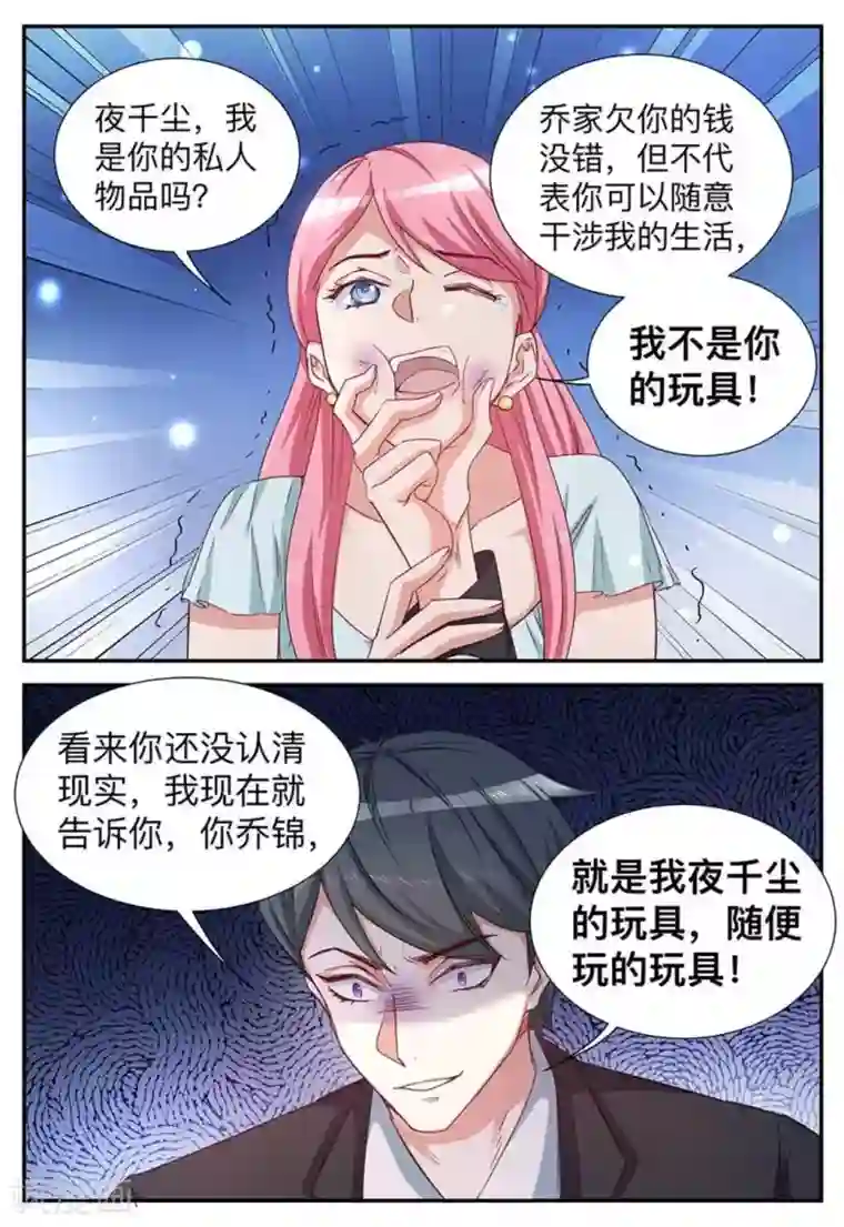 纸短情长第18话