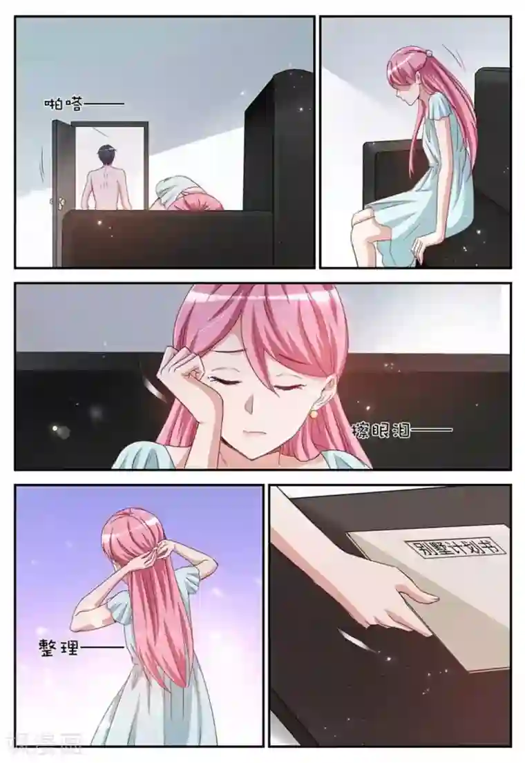 纸短情长第18话