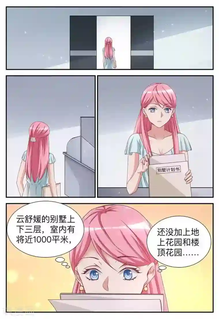 纸短情长第18话