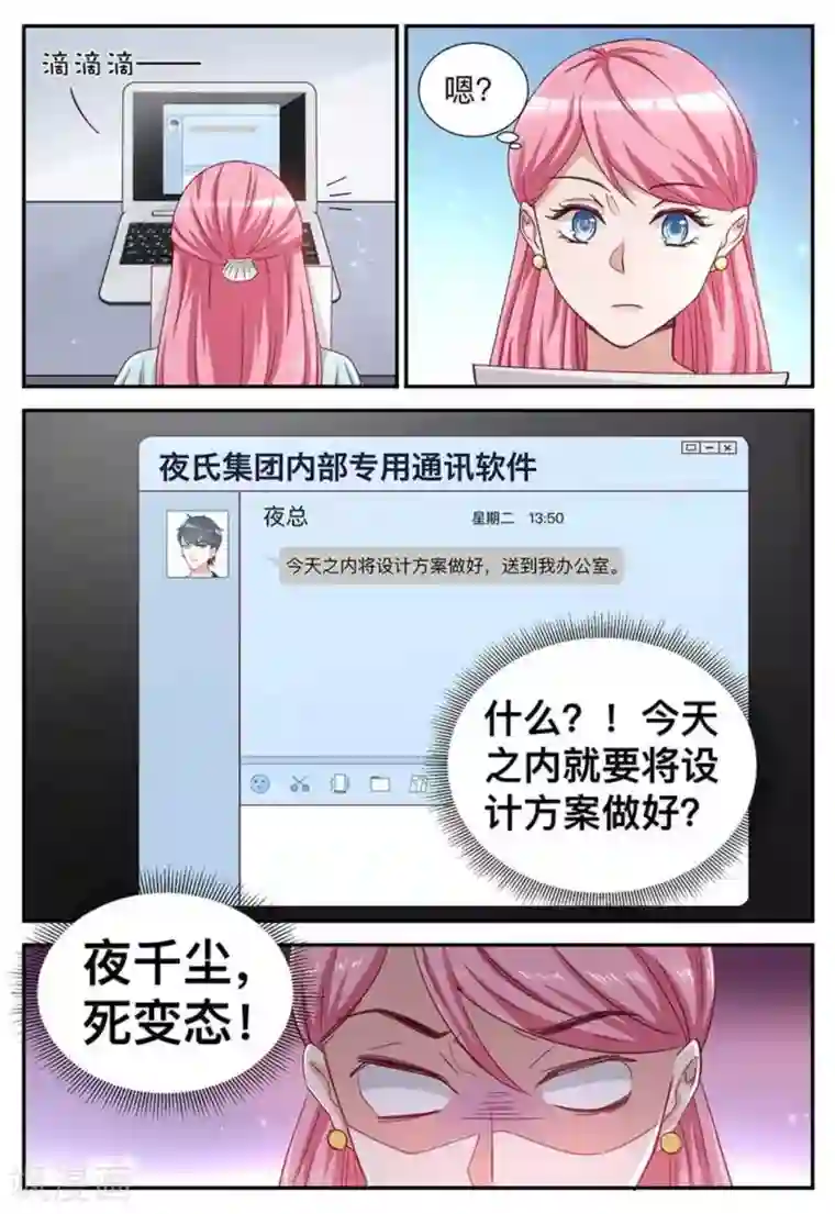 纸短情长第18话