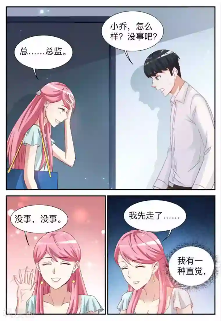 纸短情长第20话