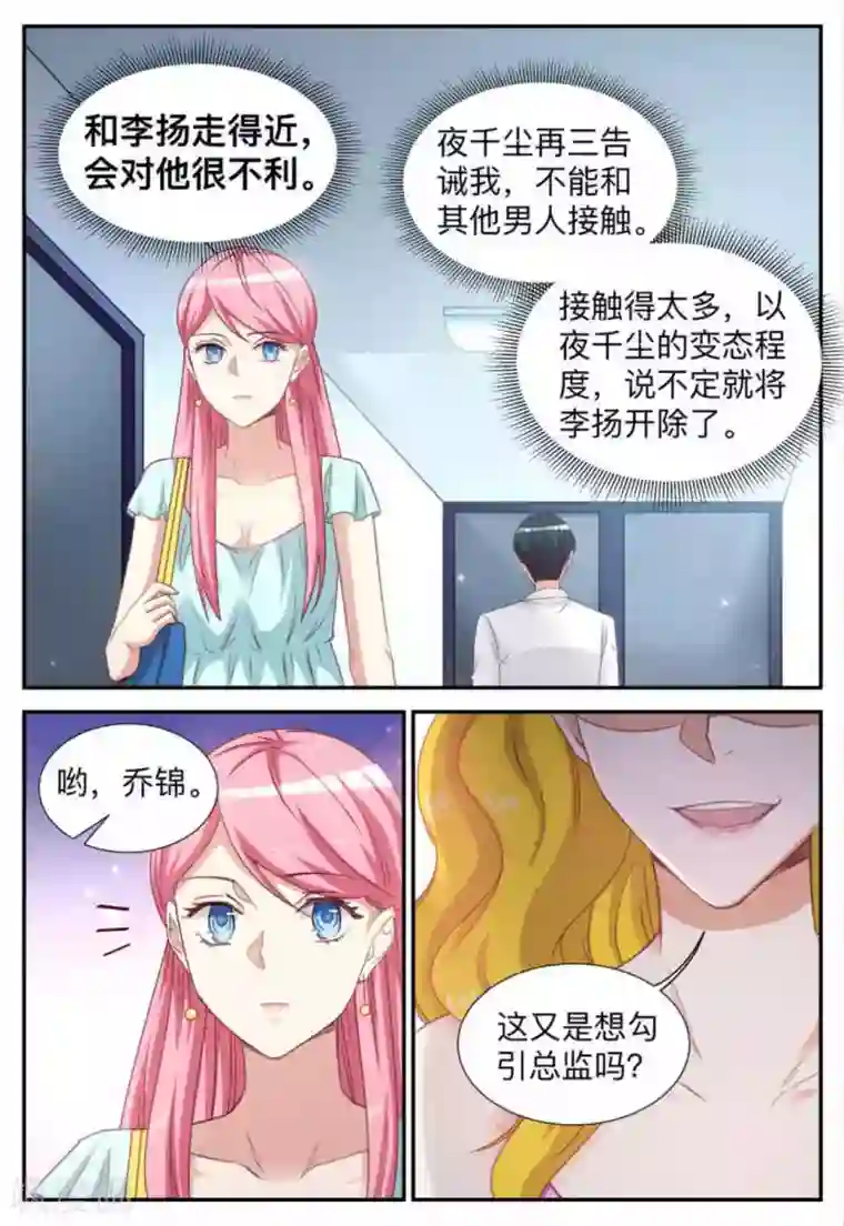 纸短情长第20话