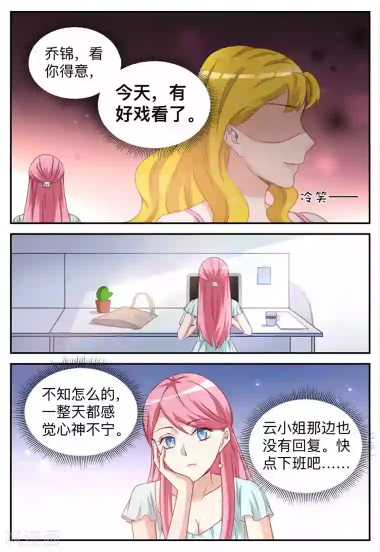 纸短情长第20话