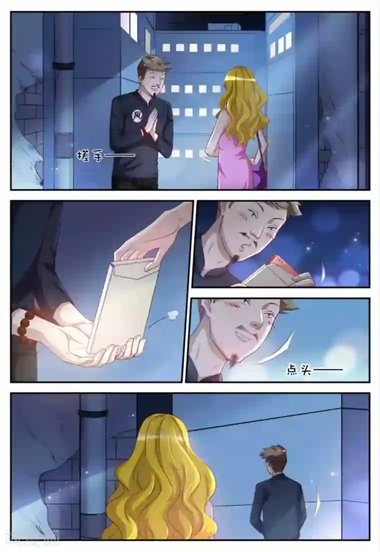 纸短情长第22话